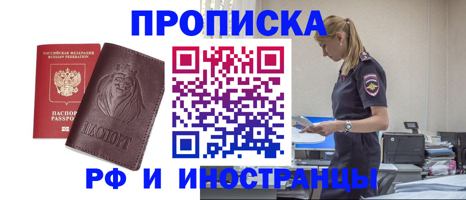 прописка гарантия в Самарской области