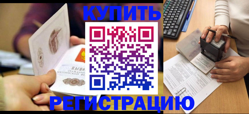 прописка для военкомата в Самарской области