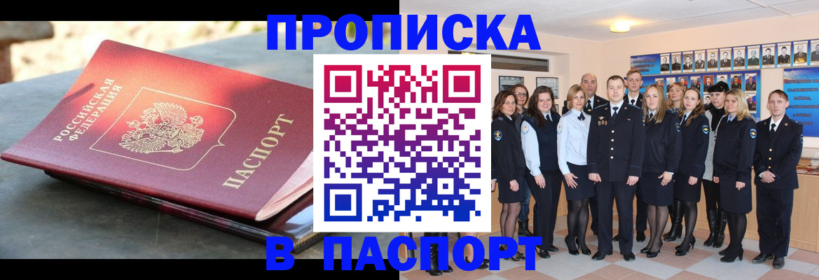 прописка для военкомата в Самарской области