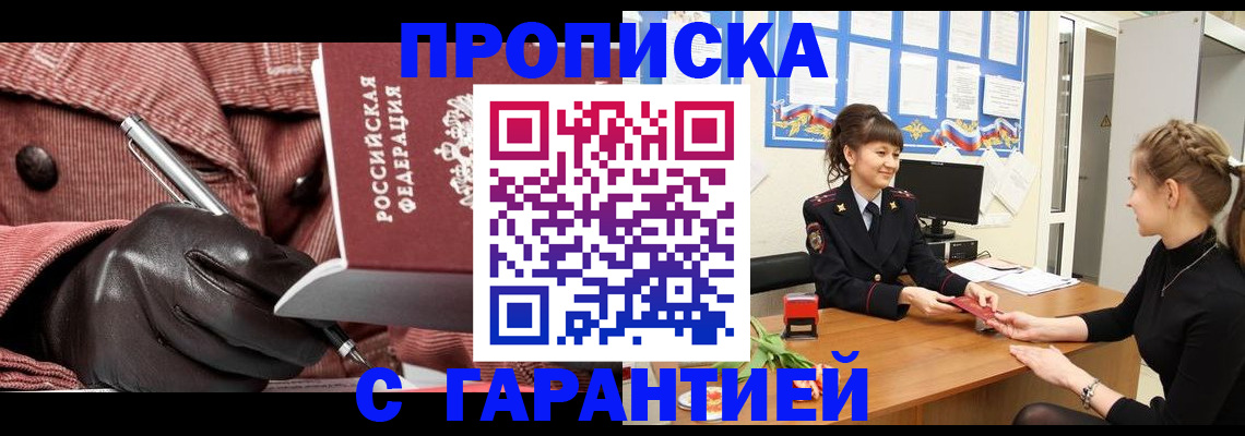 временная регистрация гарантия в Самарской области